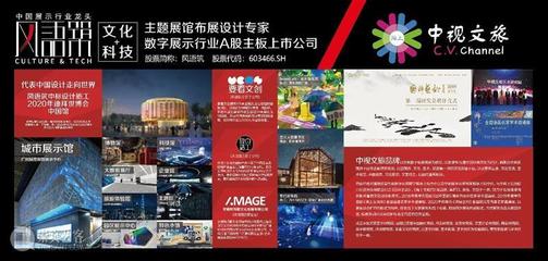 中視文旅&國(guó)學(xué)頻道【文博會(huì)】名家專欄 武千嶂——數(shù)字文化創(chuàng)意內(nèi)容應(yīng)用服務(wù)的探索與展望